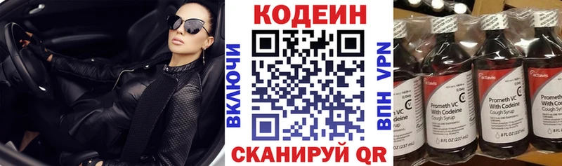 Кодеин напиток Lean (лин)  Юхнов 