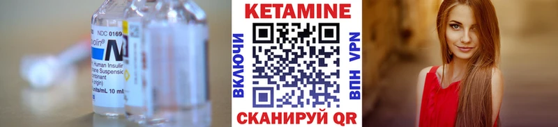 КЕТАМИН VHQ  Юхнов 
