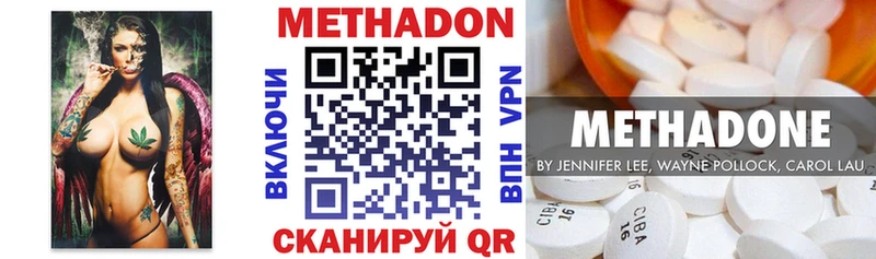 цены наркотик  Юхнов  МЕТАДОН кристалл 