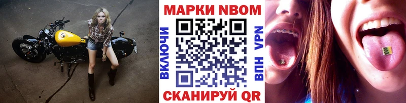 Марки N-bome 1,5мг  Юхнов 
